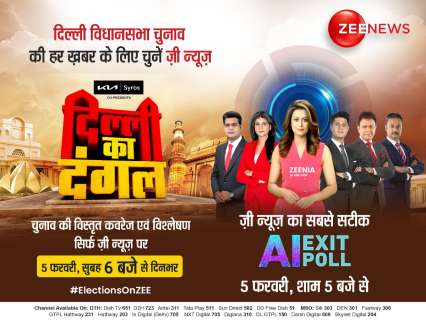 Delhi Elections 2025: Zee News set to combine AI and Data Analytics for precise Exit Poll predictions