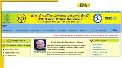 RTPS Bihar: Apply for income, caste, and domicile certificates